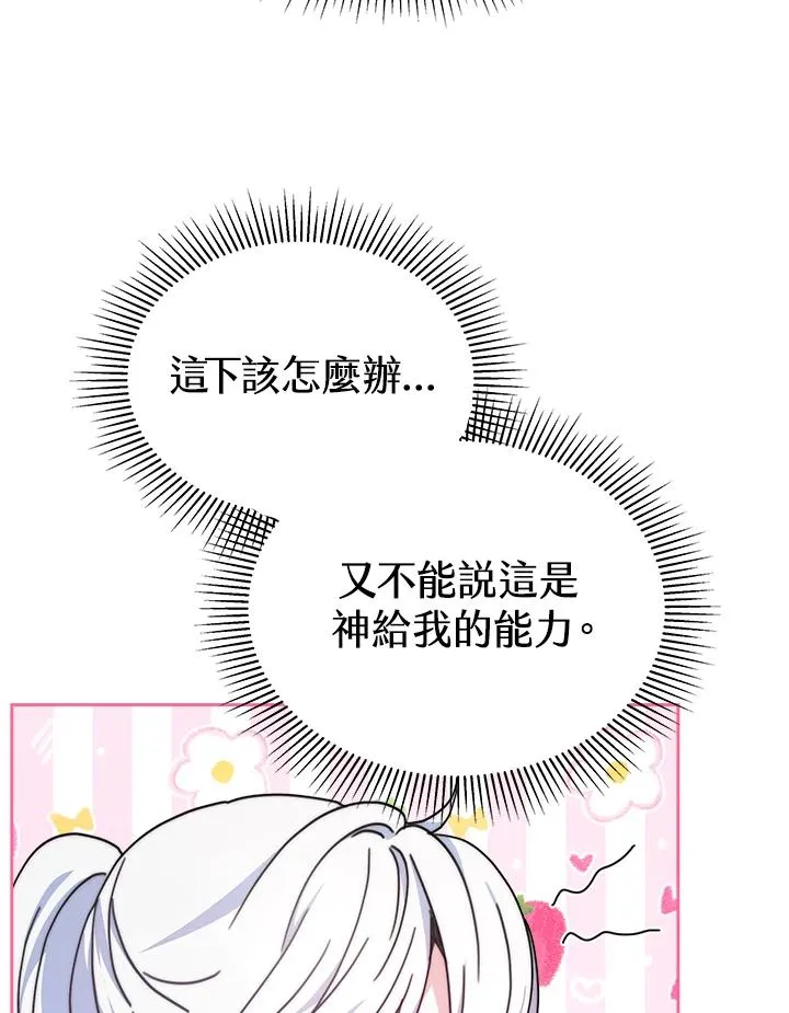 第19话 第24页