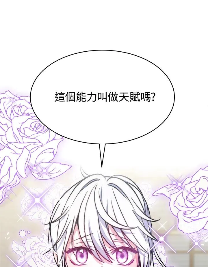第19话 第26页