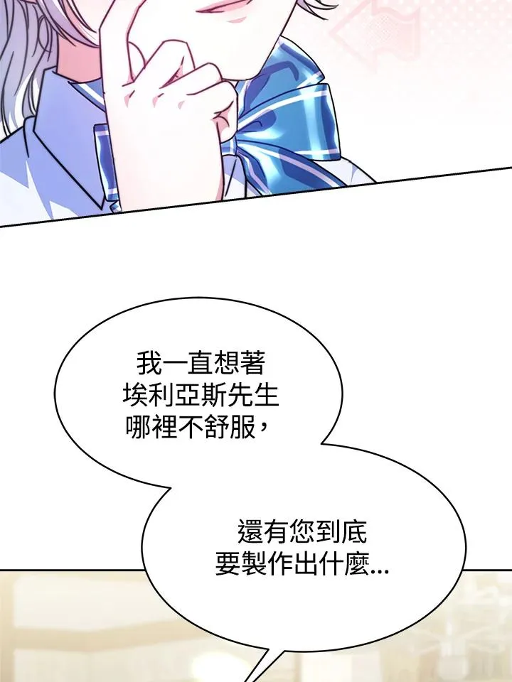 第19话 第30页