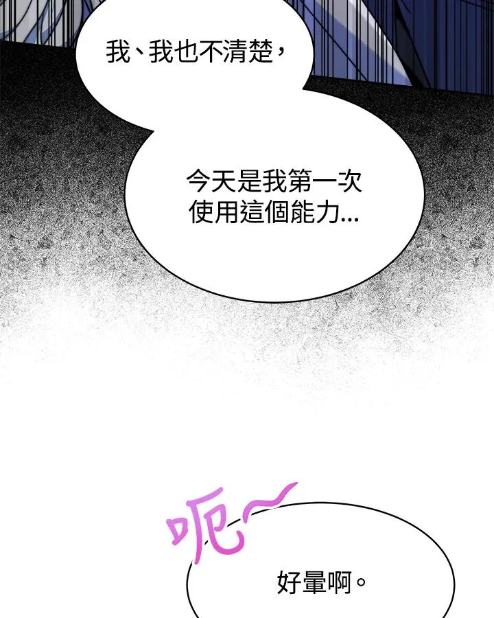 第19话 第36页