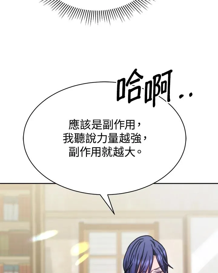第19话 第38页