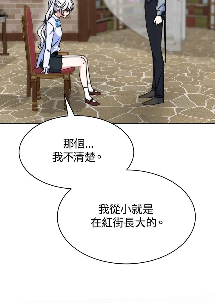 第19话 第44页