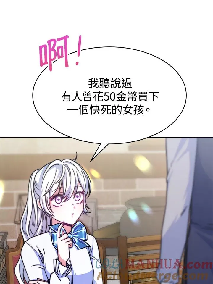 第19话 第45页
