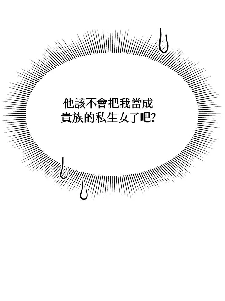 第19话 第50页