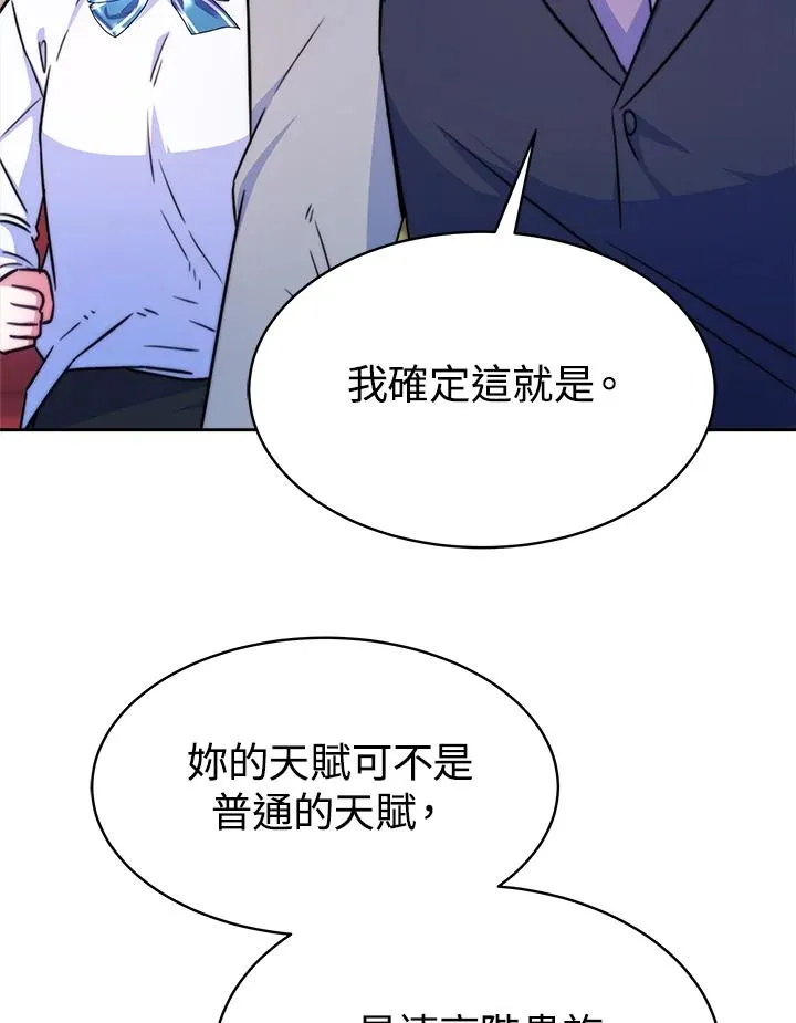 第19话 第54页