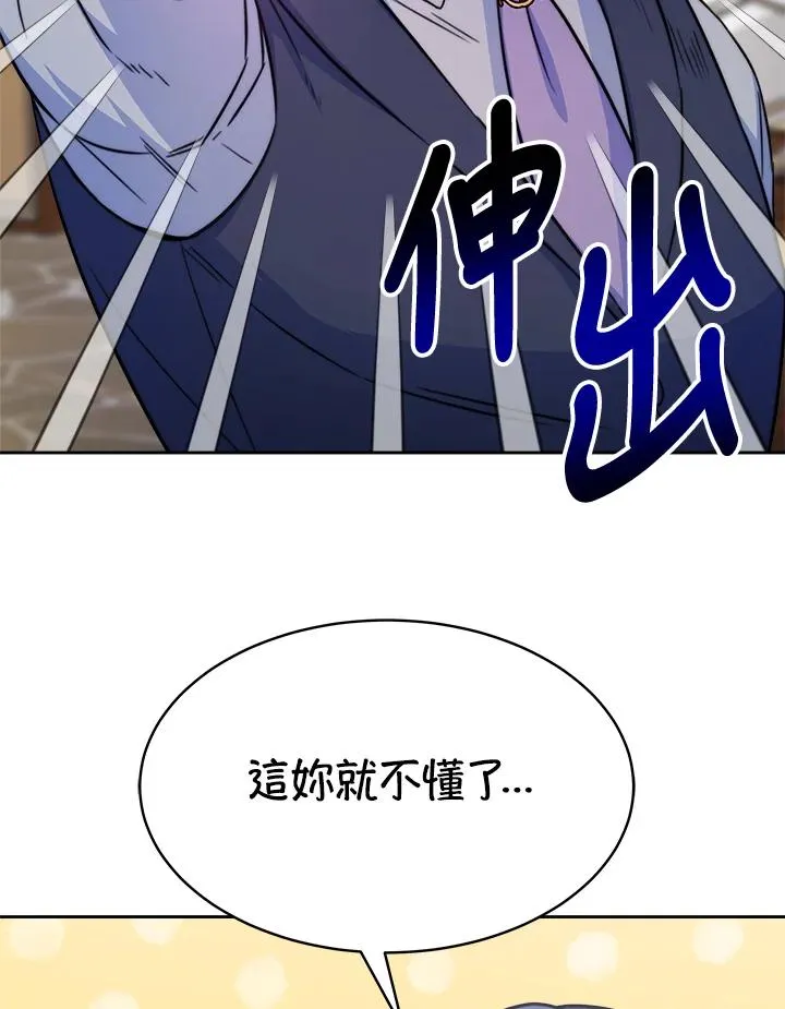 第19话 第56页
