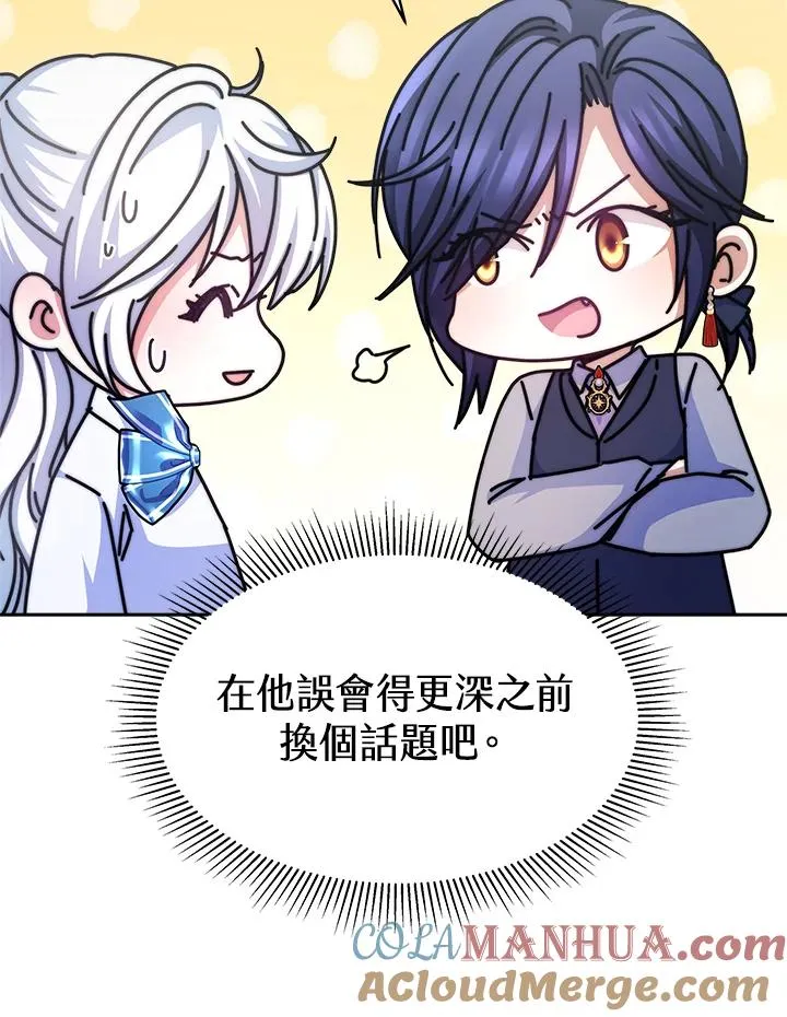第19话 第57页