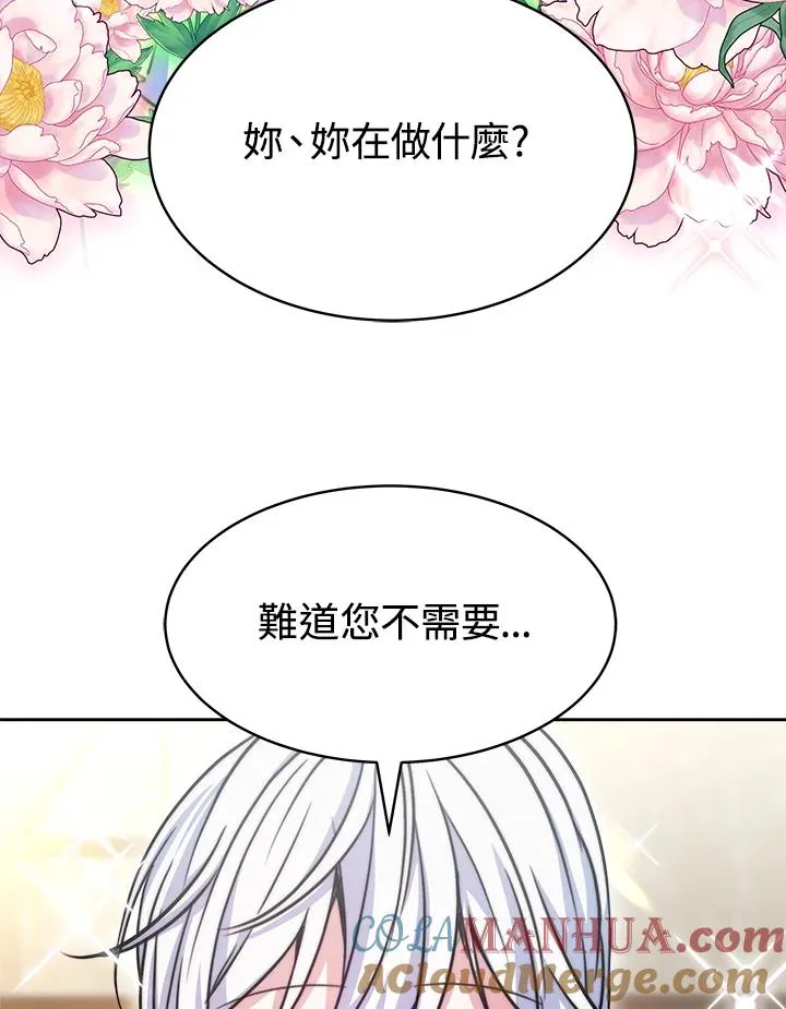 第19话 第61页