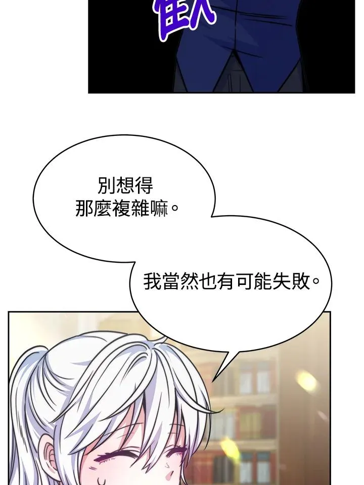第19话 第66页