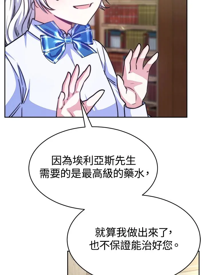 第19话 第67页