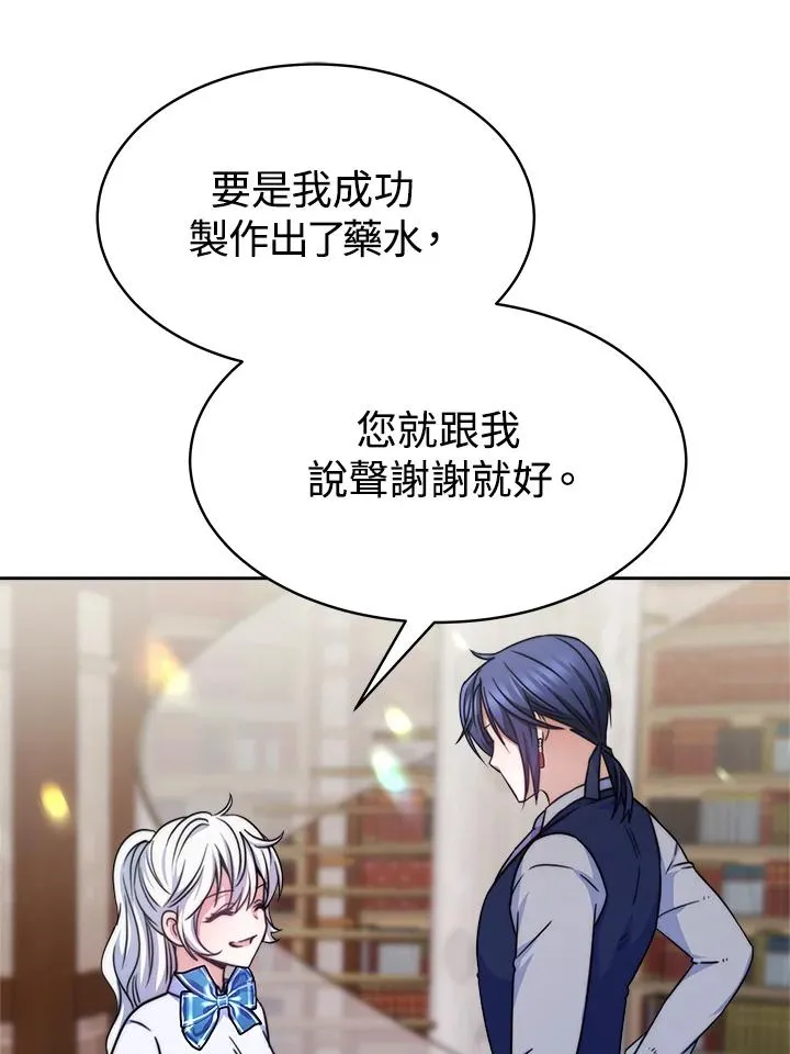 第19话 第71页