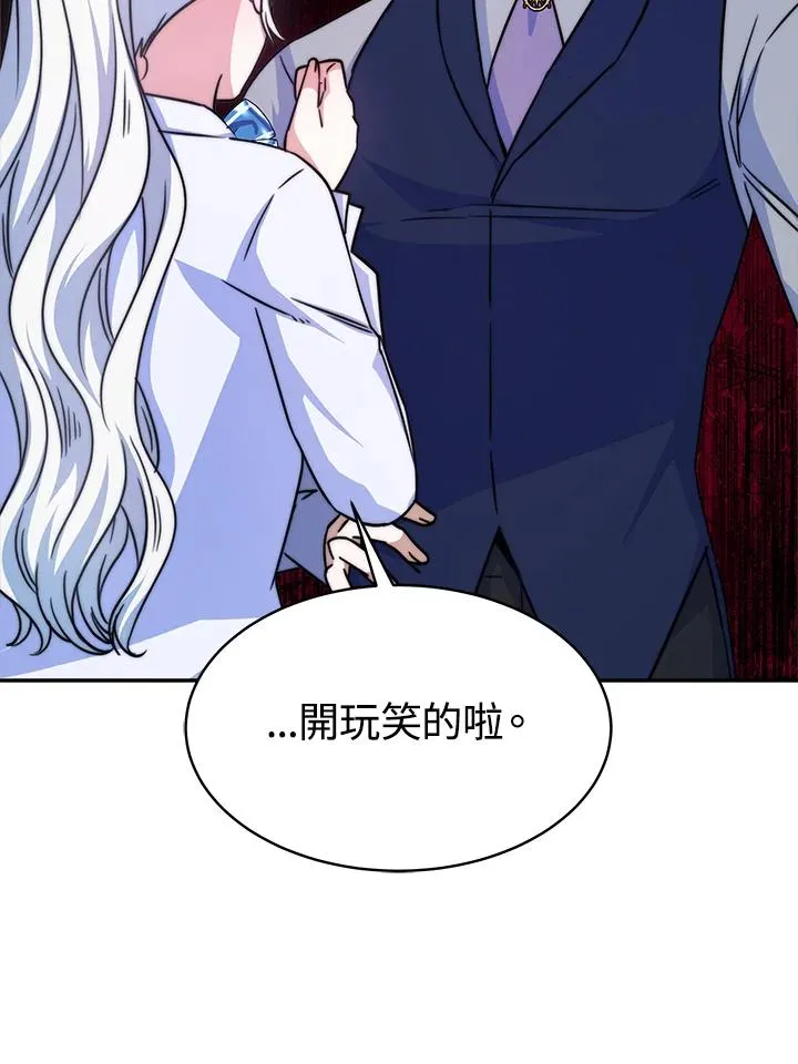 第19话 第76页