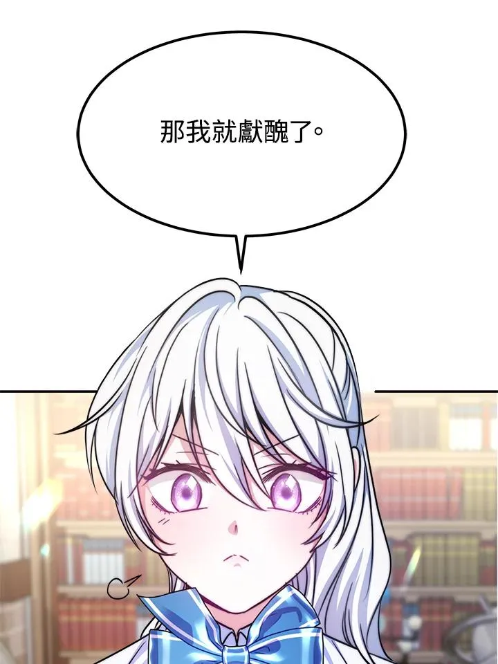 第19话 第78页