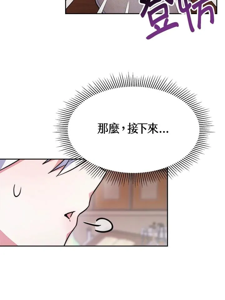 第19话 第84页