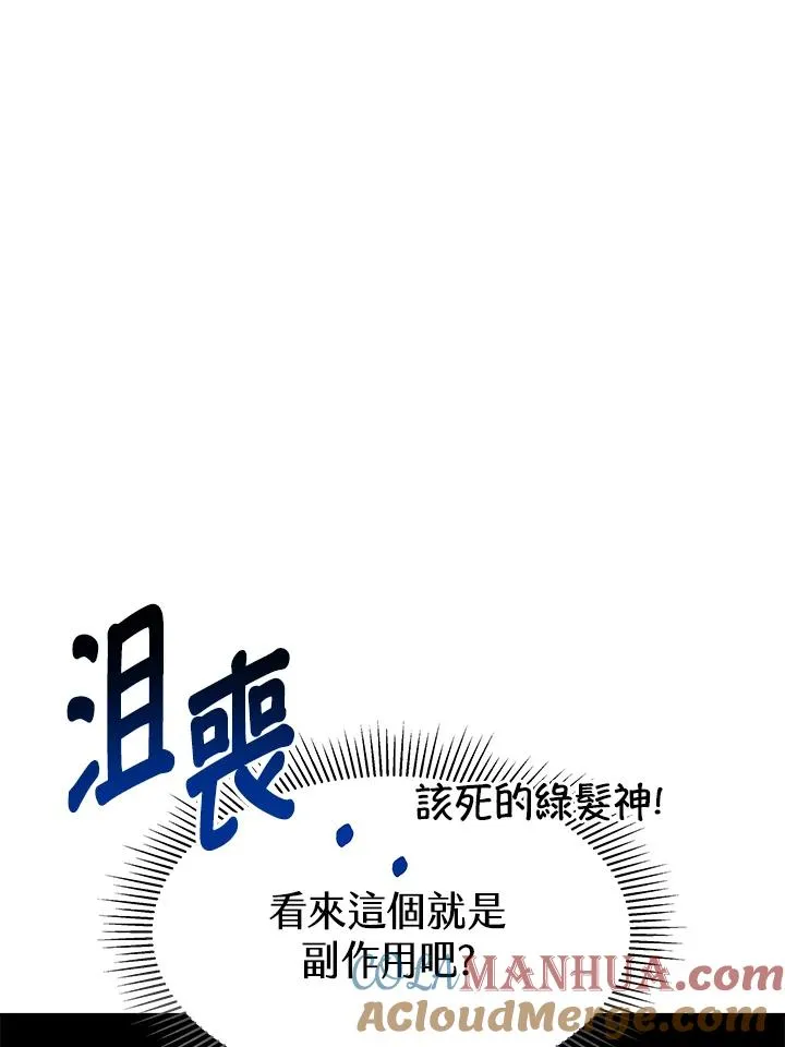 第19话 第93页