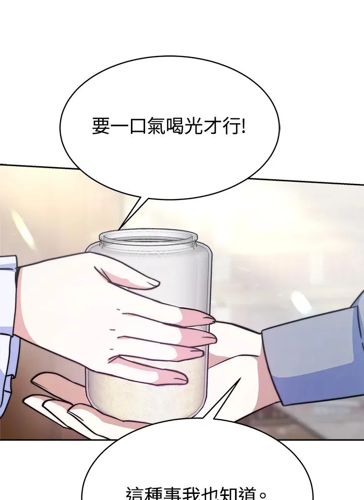 第19话 第103页