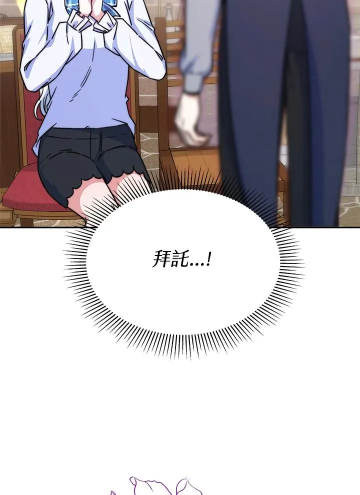 第19话 第106页