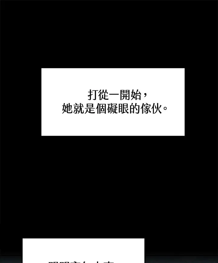 第20话 第3页