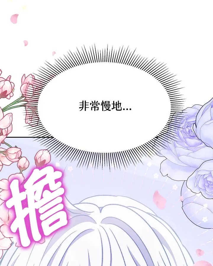 第20话 第12页