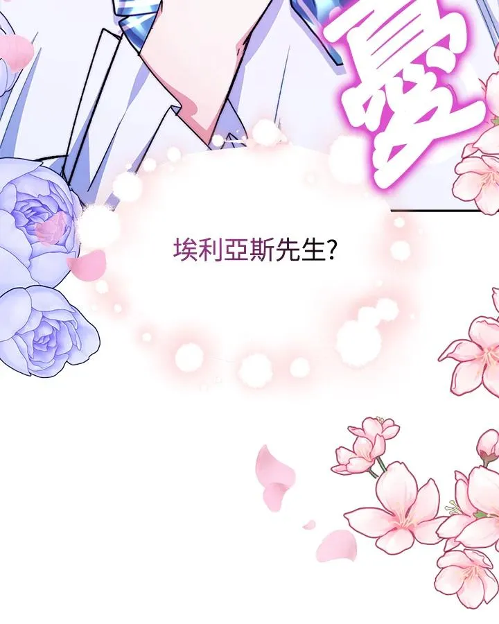 第20话 第14页