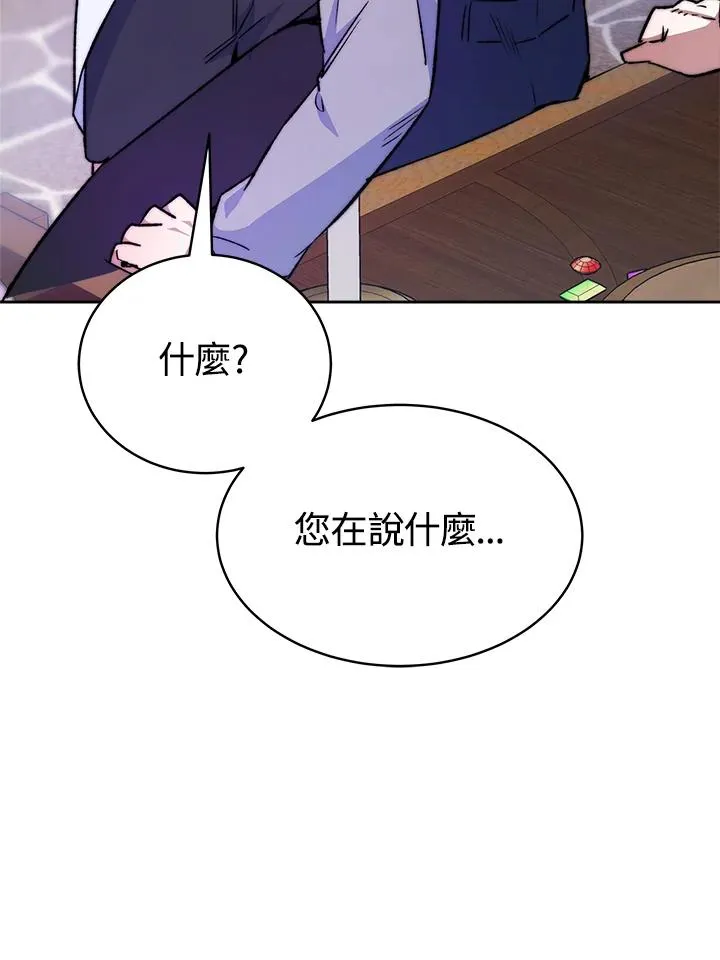 第20话 第24页