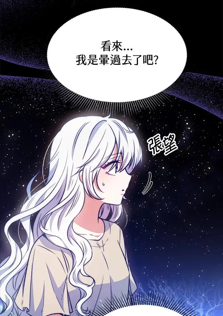 第20话 第55页