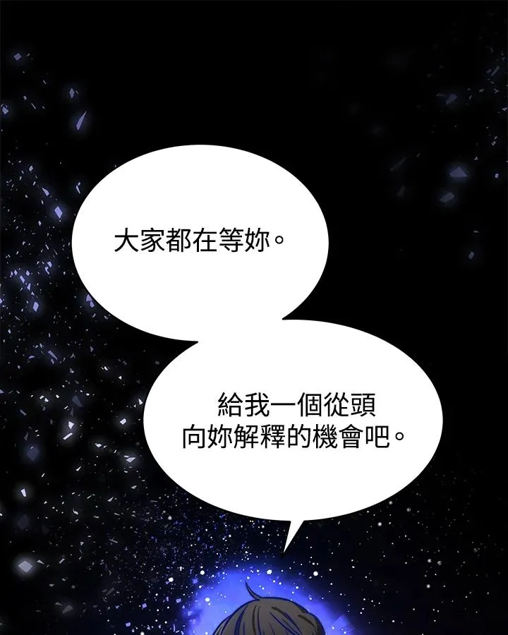 第20话 第86页