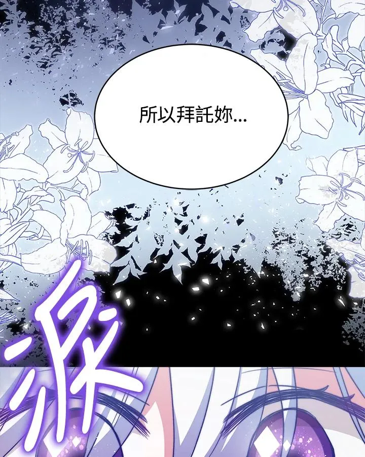 第20话 第88页