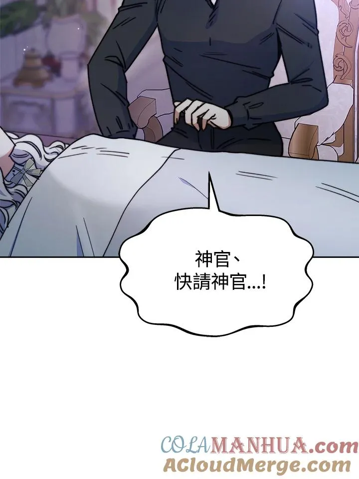 第20话 第97页