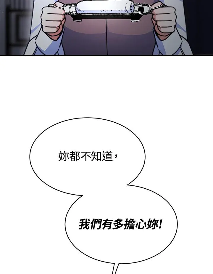 第21话 第8页