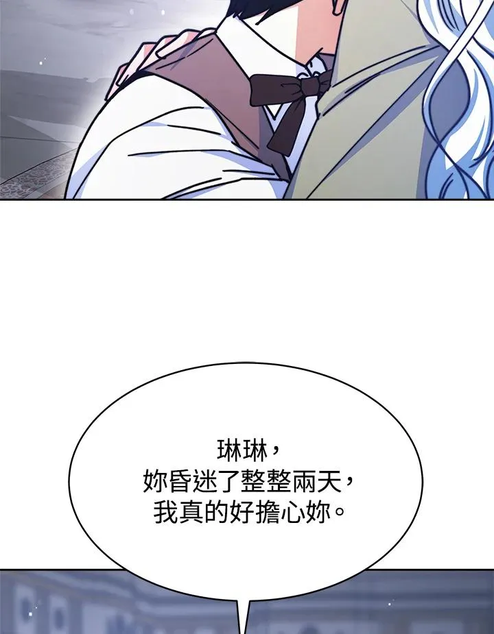 第21话 第14页