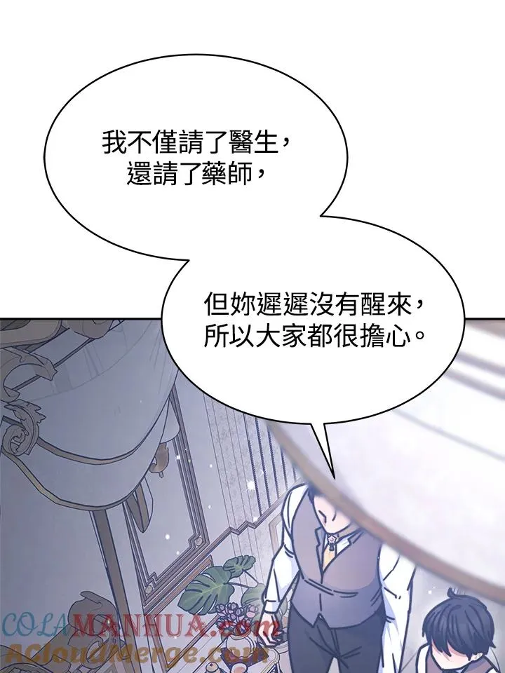 第21话 第17页