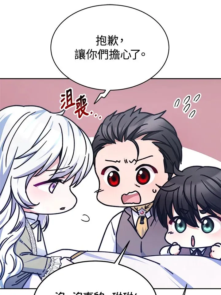 第21话 第19页