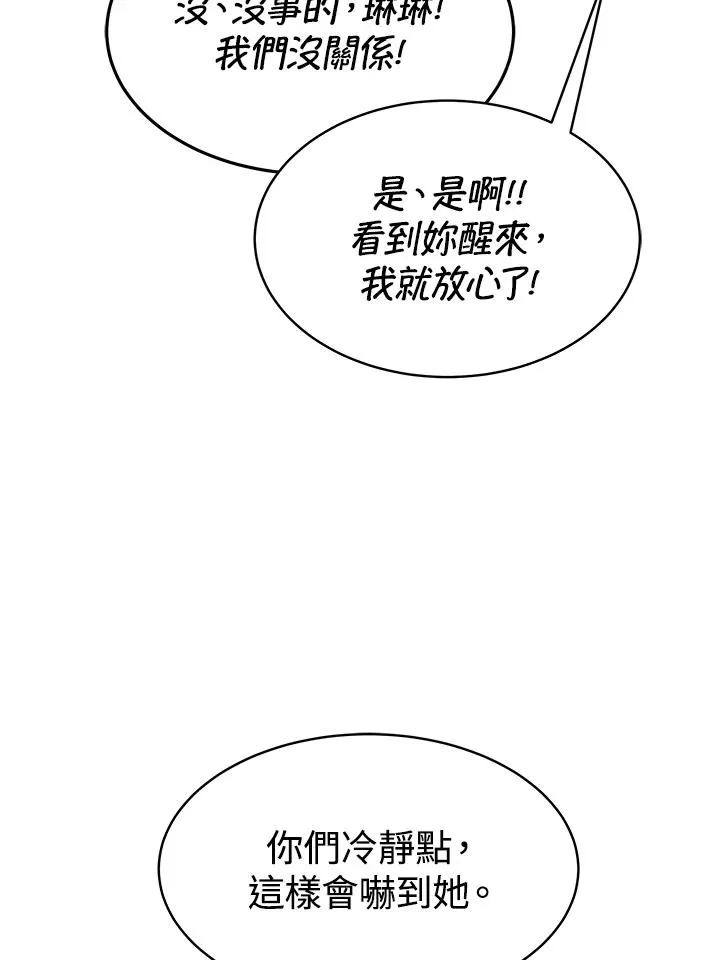 第21话 第20页
