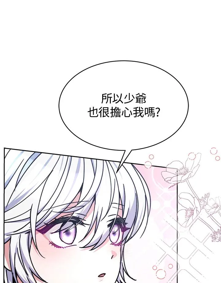 第21话 第23页