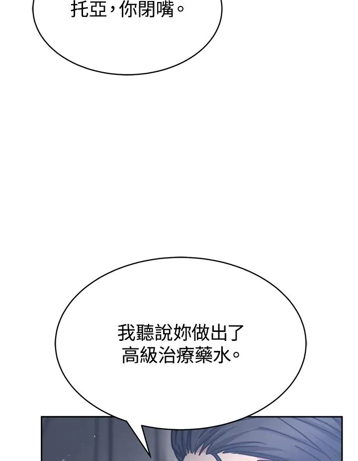 第21话 第28页