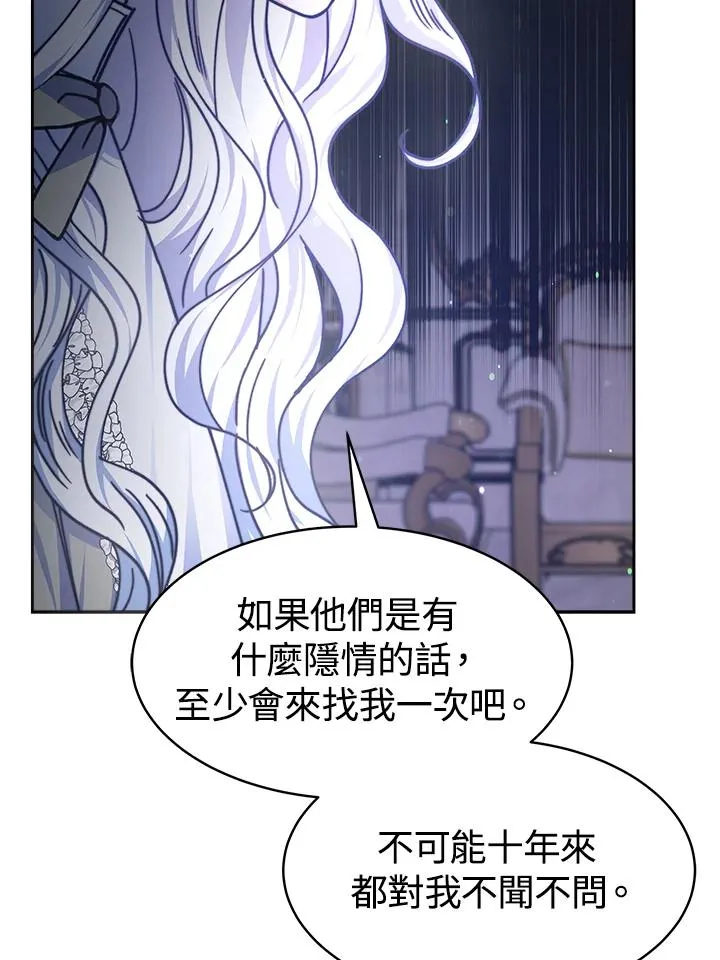 第21话 第42页