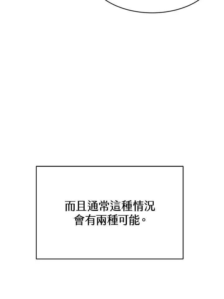 第21话 第43页
