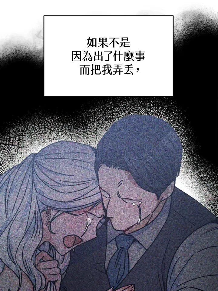 第21话 第44页