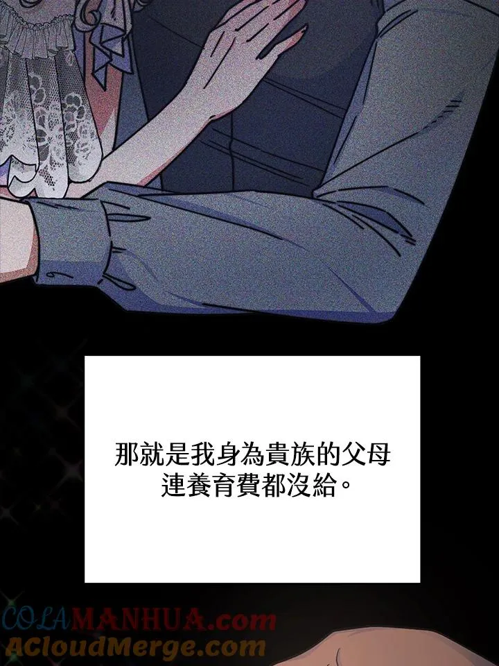 第21话 第45页