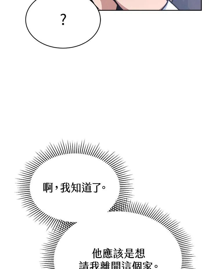 第21话 第51页