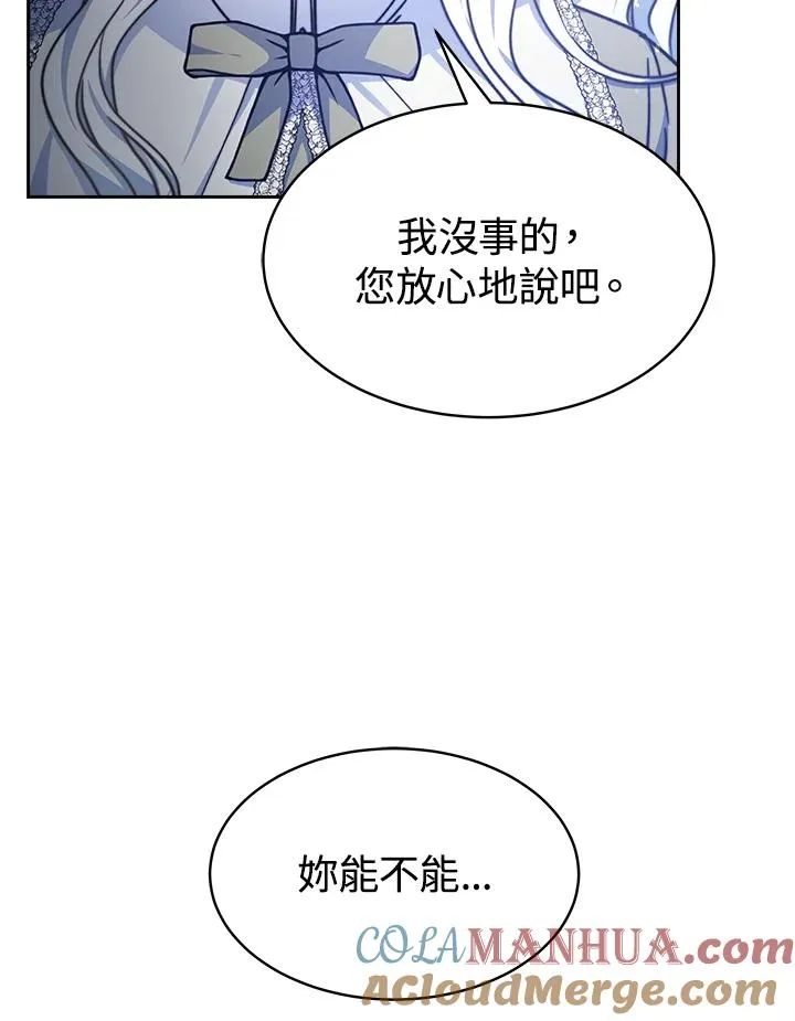 第21话 第53页