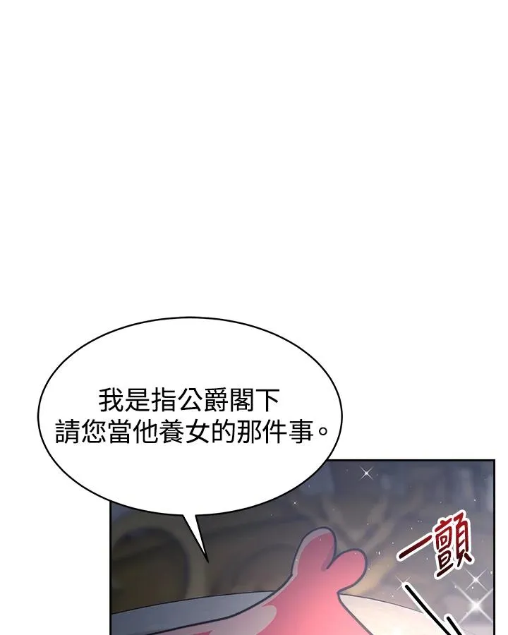 第21话 第67页