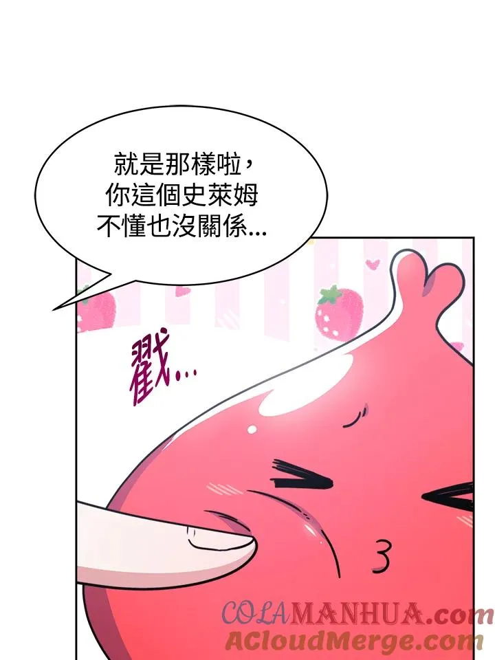 第21话 第73页