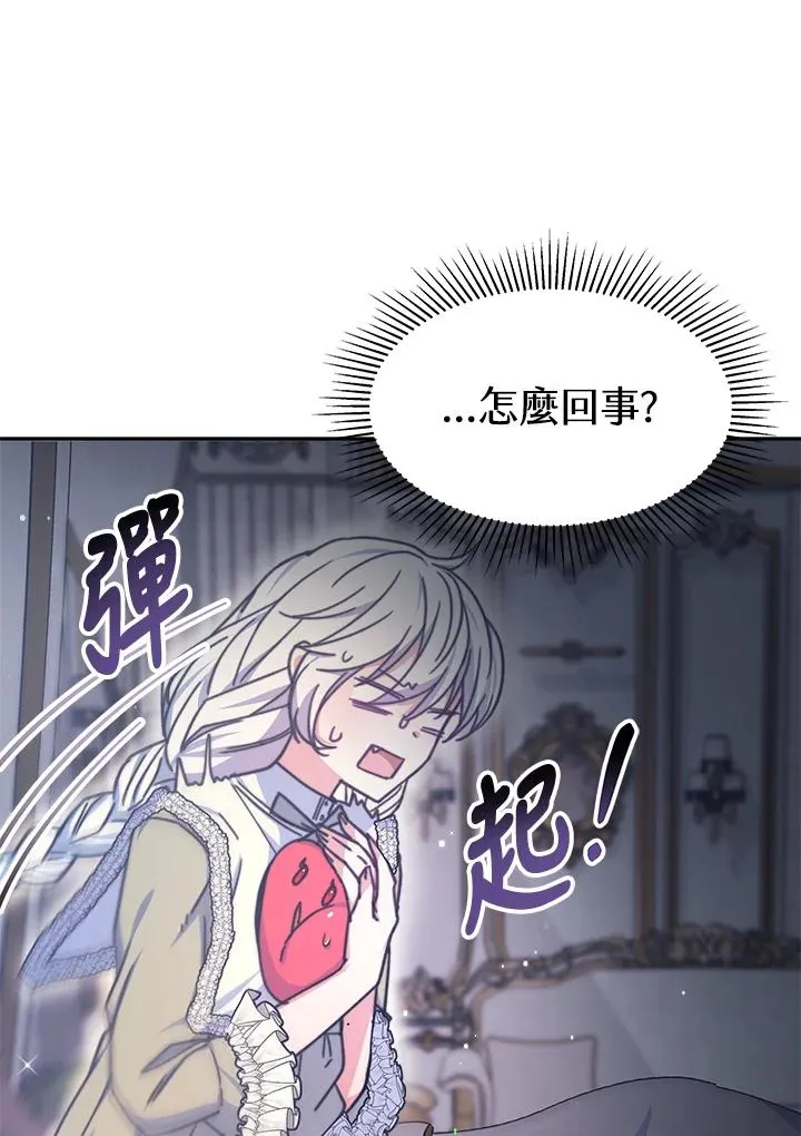 第21话 第75页