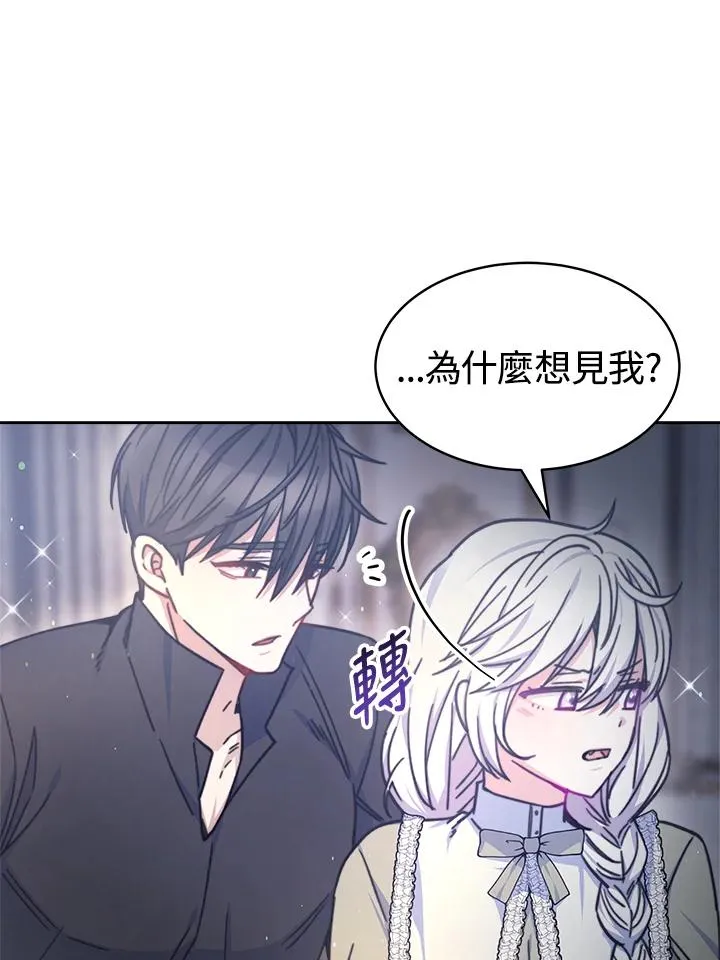 第21话 第99页