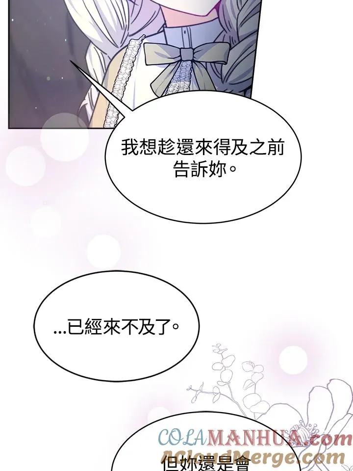 第21话 第101页