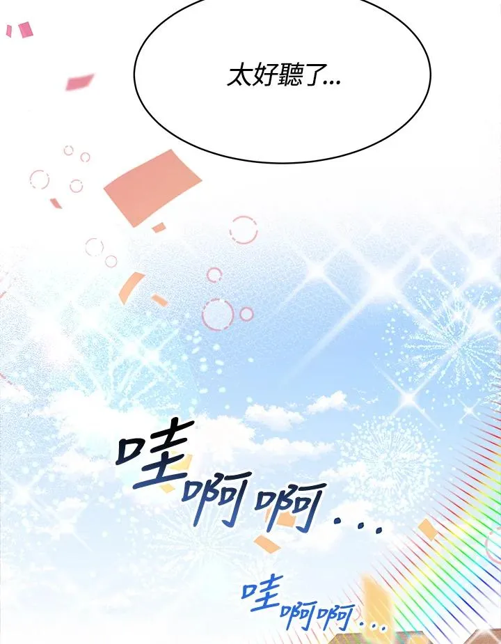 第22话 第44页