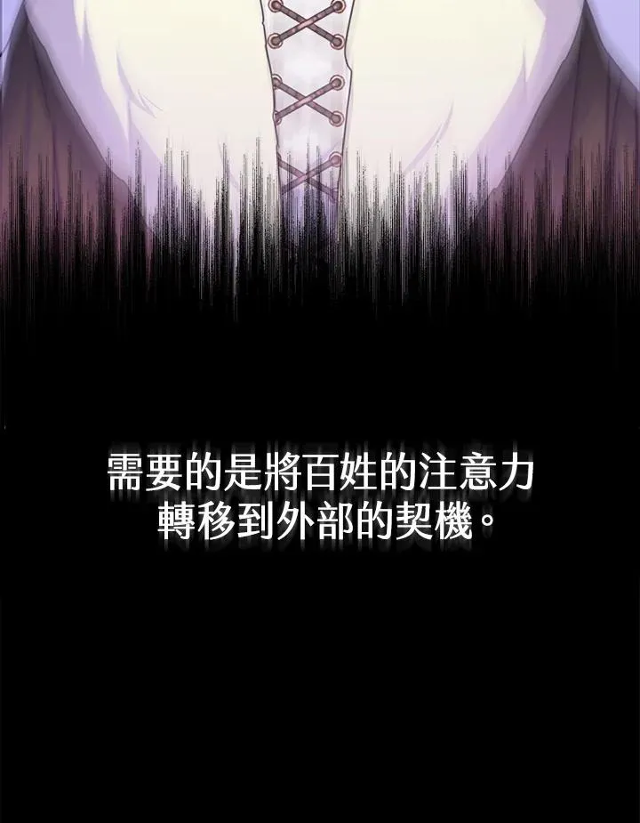 第22话 第67页