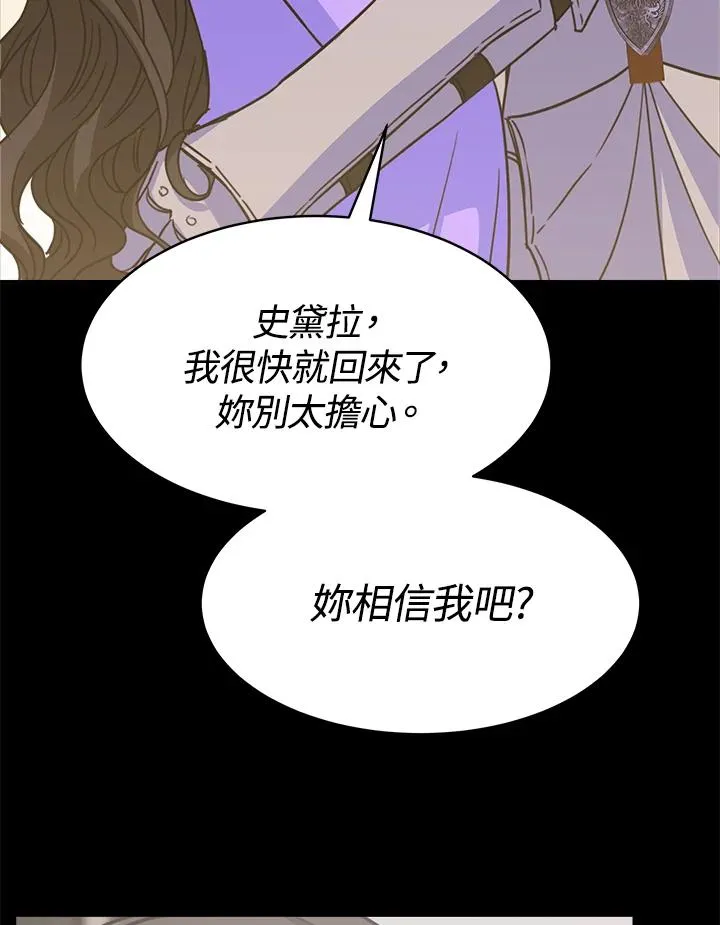 第22话 第71页
